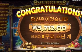 스머글러 코인 15개 탐나