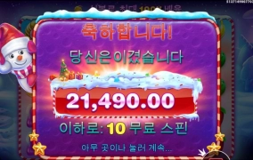 클스마스 스보 아으~