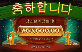 쨍그랑 소리 좋은데?