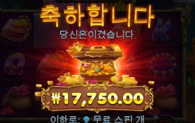 보물상자 보이질않아