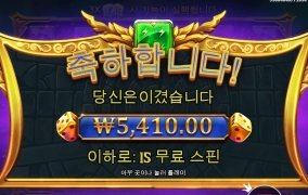 올림푸스 다이스