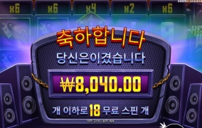 나는야 사나운 헬비스