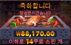 냠냠냠냠 냠냠냠이