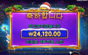 스타라이트 크리스마스