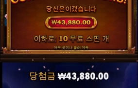 사무메가 8배수 10스핀~