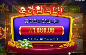 돈 박스 후기 들려준다