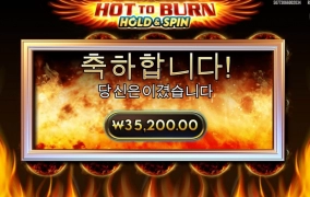 핫투번 쭉 빨리네요