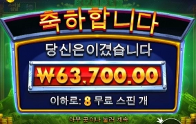 스 투 라 이 크!