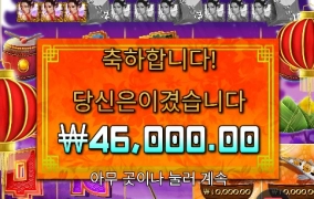 드래곤에 10콩 쓴 결과 알려준다