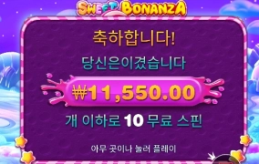 보난자는 앞으로 아웃!