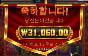 화산아 터져라~