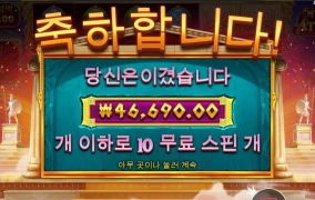 아테나 스핀값이상 주기시작하네요