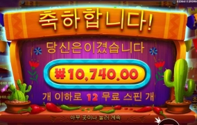 고추 바사삭 없누