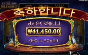 엑칼 배수가 조금 아쉽다