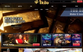 1킬로 (1kilo) 먹튀사이트 1킬로 (1kilo) 먹튀확정 1킬로 (1kilo) 먹튀