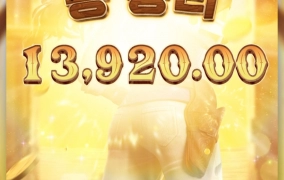 pg소프트 바운티 쇼다운 후기