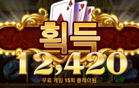 하바네로 더 빅딜 보너스진입은 종종 주긴하네