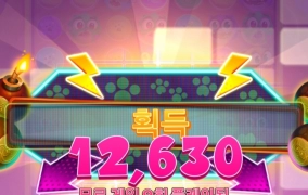 하바네로 아토믹 키튼즈