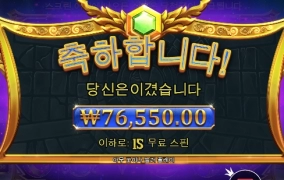 올림푸스 신들 땡유 베리 감사