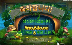 여기까지가 행운의 끝인가?