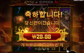 내가 잘못본거지 사무라이?