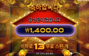 카지노 헤이스트