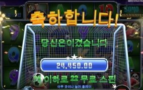 스핀스코어 2번만에 22스핀