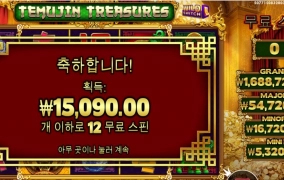 테무진 윙크 바닥보너스