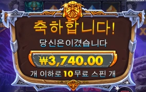 게이츠 오브 발할라