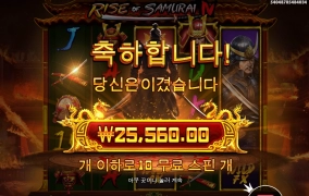 사무라이 명령이다..