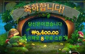 행운은 어디에..?