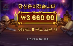 스페셜 심볼 한개가 안떠