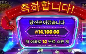 오늘 안맞네 머니맨