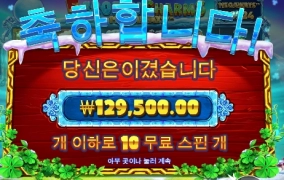 파이브 프로즌 참스