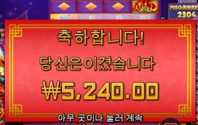 플로팅 드래곤.