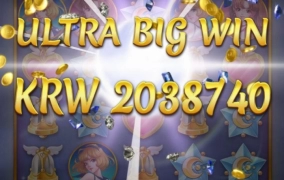 플레이엔고 문공주 200만원 당첨 ㅅㅅㅅ