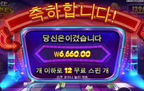 666 머니매에엔?