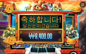 이열오브 드래곤 킹