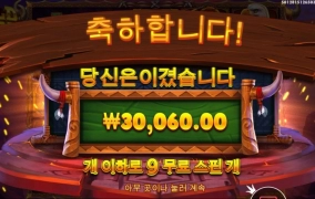 와일드 배수 아쉽넹