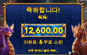 드라고 용가리 퐈이아가 없으