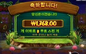 개구리와 벌레들