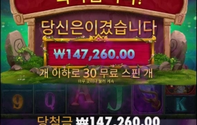 멀린 350배당 ㅅ