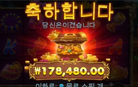 트레져와일드 900배당