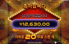 카지노 헤이스트 메가 지루한데