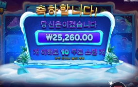 프로즌 트로픽스 배수 아쉽구나