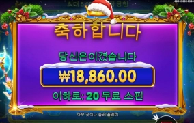 한방 줄떄 됐는데