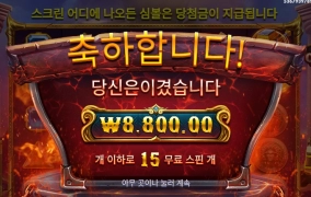 포지 오브 올림푸스