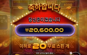 20스핀에 2콩?