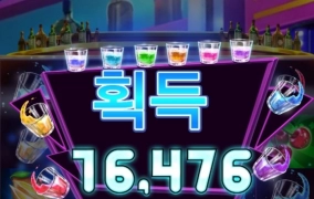 하바네로 소주밤 8배수 잡았는데