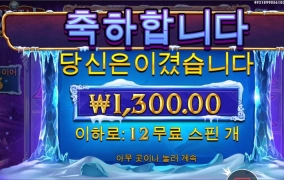 1300원이라니